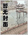 合欢宗大师兄但一身正气